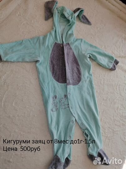 Детская одежда для новорождённых от 1мес до 1-1,5г
