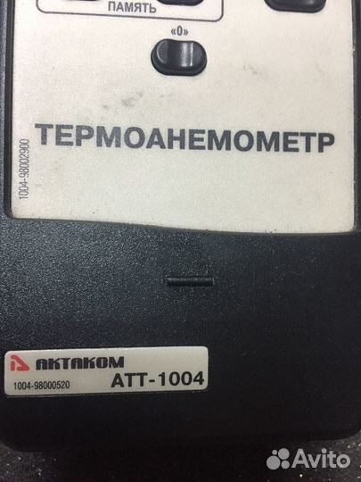 Термоанемометр Актаком атт-1004