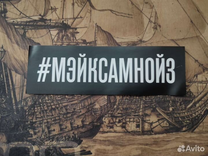 Noize MC - Мэйксамнойз (CD)