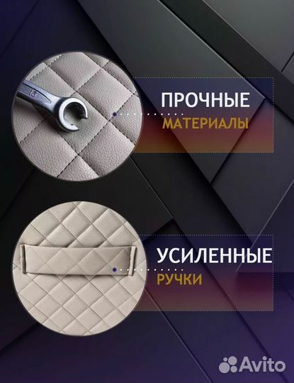 Органайзер в багажник санг янг 50см бежевый