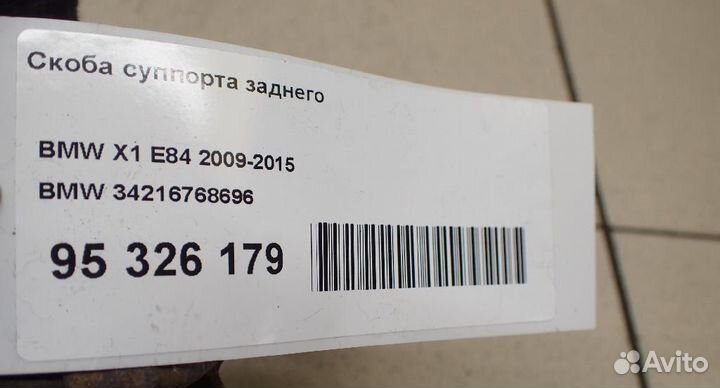 Скоба суппорта заднего BMW 1-Series (E82,E88) 2007
