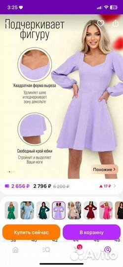 Вечернее платье