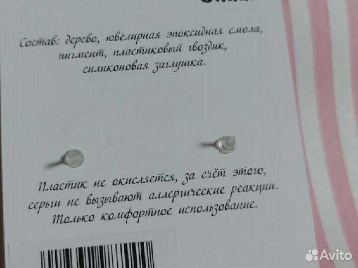 Серьги ручная работа