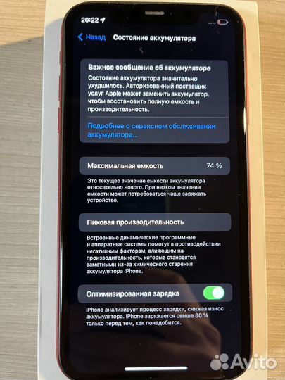 iPhone 11, 64 ГБ