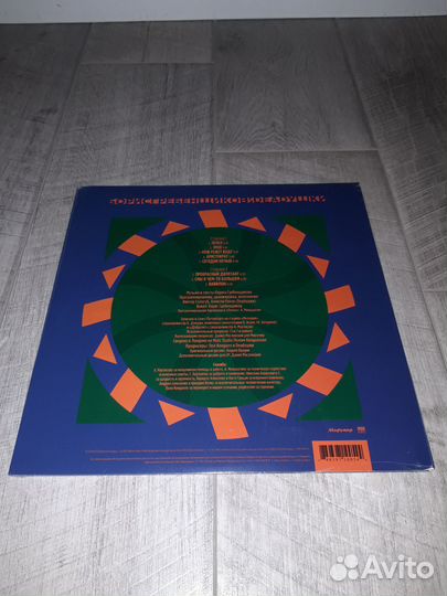 Виниловая пластинка 