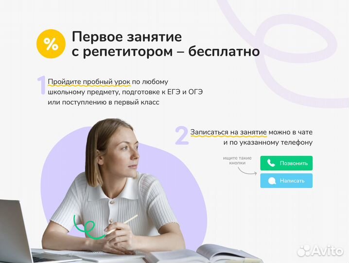 Репетитор по математике и физике
