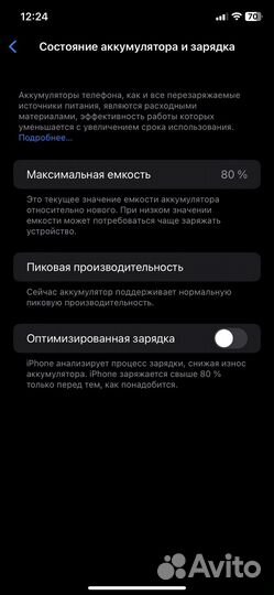 Телефон iPhone Xr 128gb