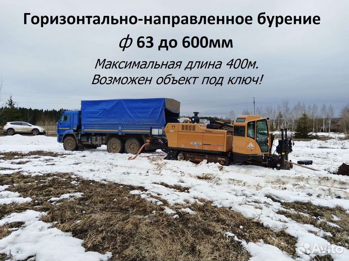 Прокол гнб