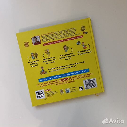 Шамиль Ахмадуллин книги для детей