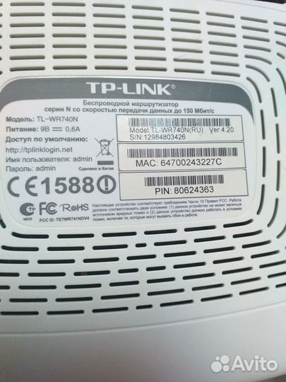 Wifi роутер tp link