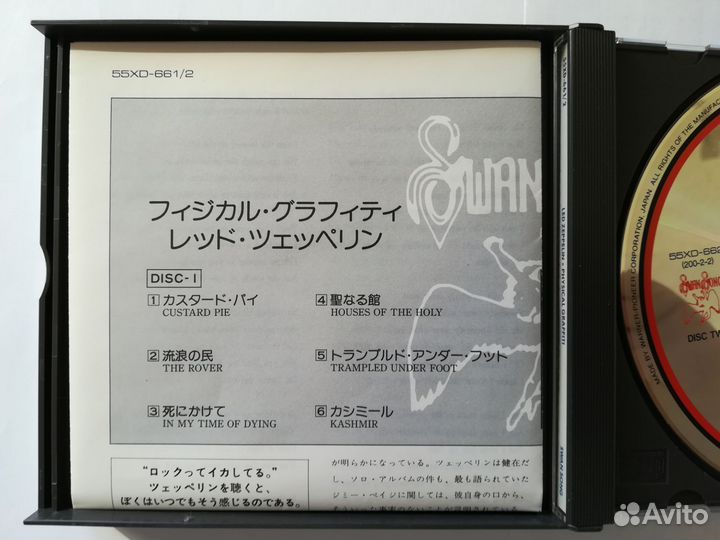 Led Zeppelin – Physical Graffiti / Japan 1st 1987