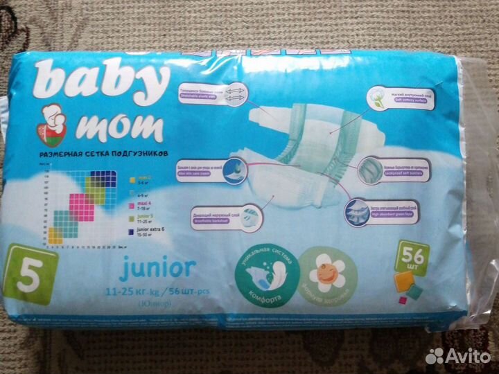 Памперсы подгузники для детей