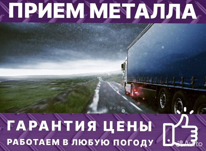 Вывоз металлолома