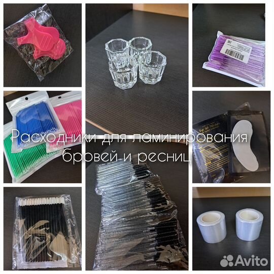 Расходники для ламинирования ресниц и бровей