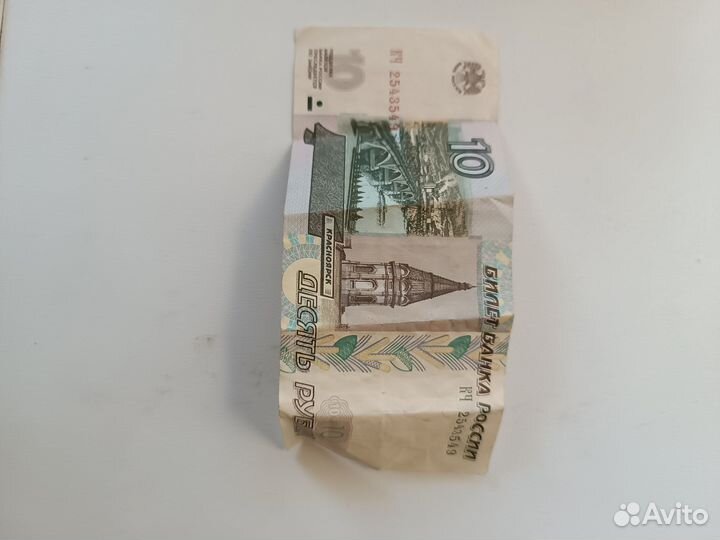 Купюра