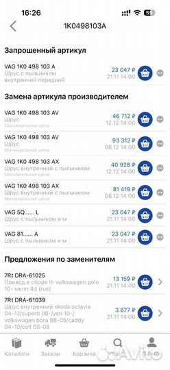 Шрус внутренний VAG 1KO 498 103 A