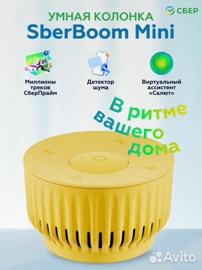 Умная колонка sberboom mini