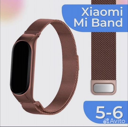 Ремешок для фитнес-браслета Xiaomi Mi Band 5, 6