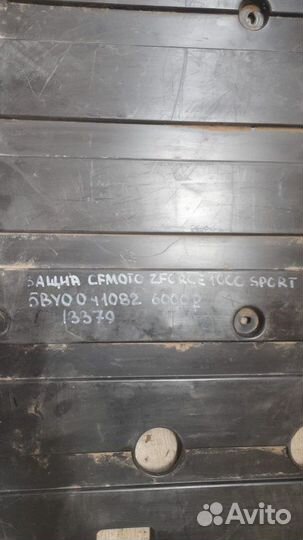 Защита Cfmoto Zforce 1000 Sport