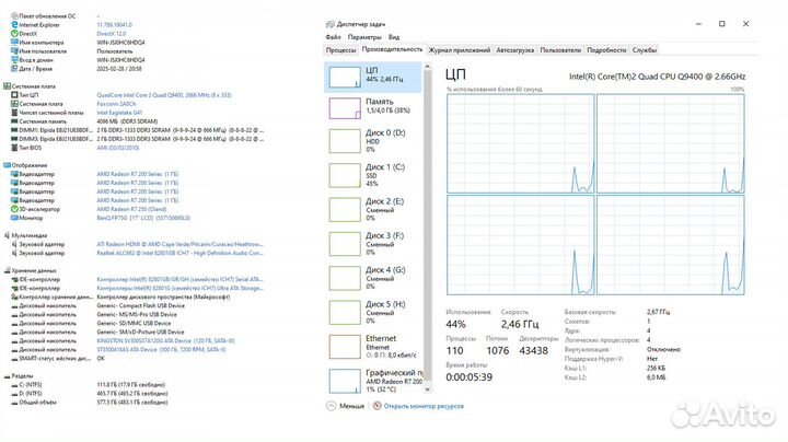 Игровой системный блок Q9400 + R7 250 1Gb