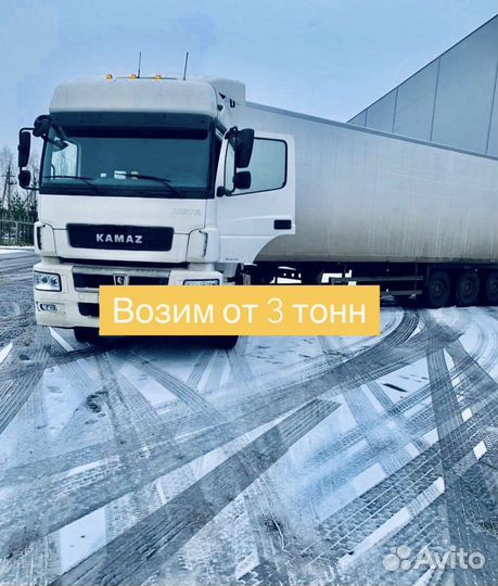 Грузоперевозки межгород фура 5, 10, 20 тонн