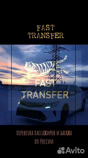 Такси межгород, трансфер в Аэропорт Уфа