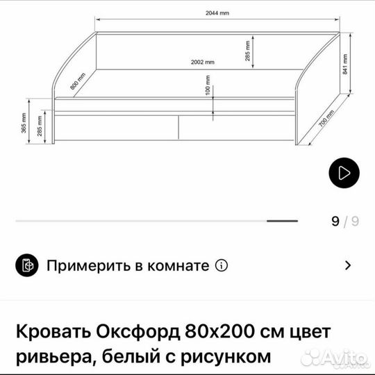 Кровать детская, подростковая Hoff Оксфорд 80x200