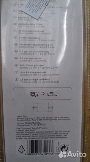 Шнур JET-JET 3.5 мм новый