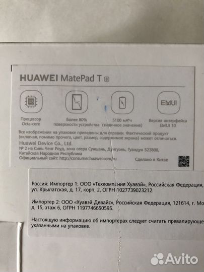 Планшет huawei matePad t8