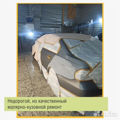 Малярка авто таганрог