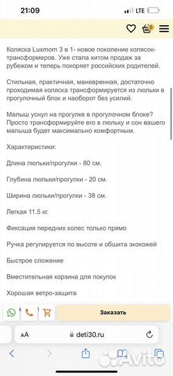 Коляска luxmom 3 в 1