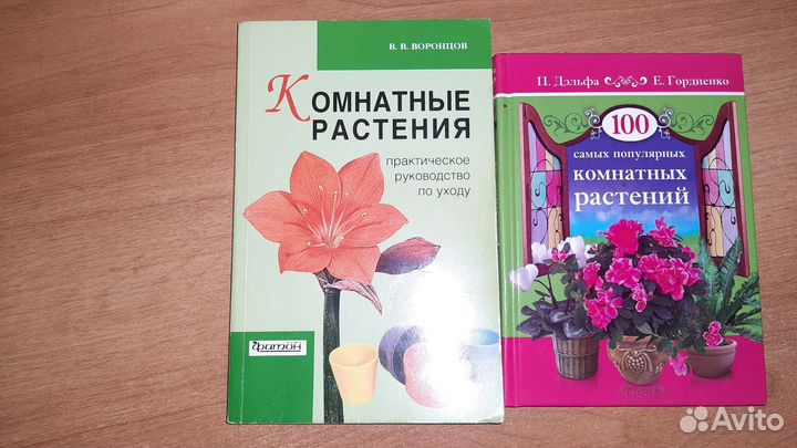 Журналы по уходу за растениями