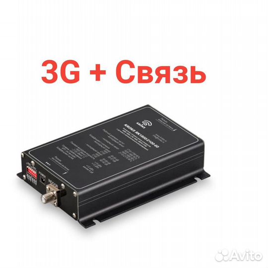 Репитер усилитель сотовой связи