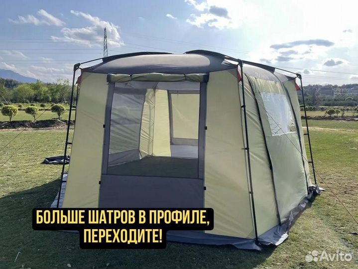 Тент шатёр туристический