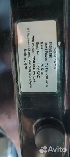 Лодка с мотором