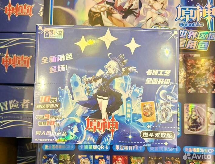 Карточки Геншин Импакт премиум