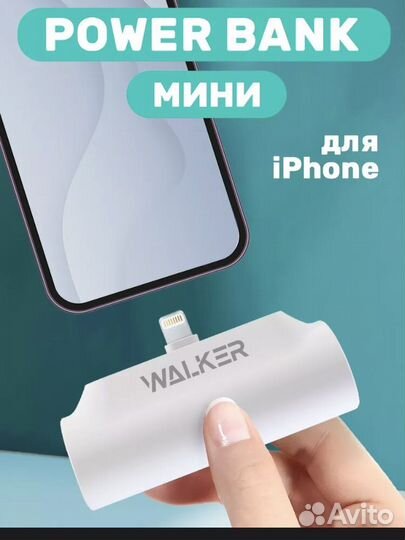 Powerbank