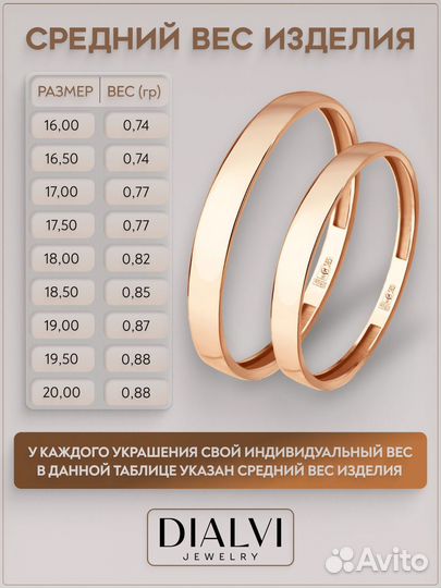 Кольцо обручальное золото 585 размер 19.5