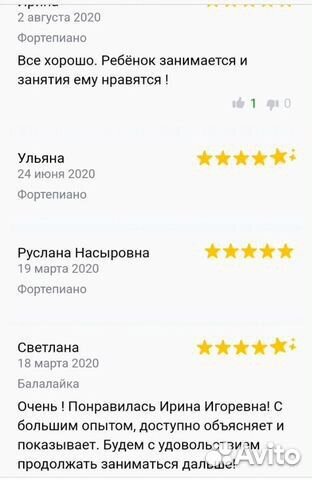 Репетитор по фортепиано