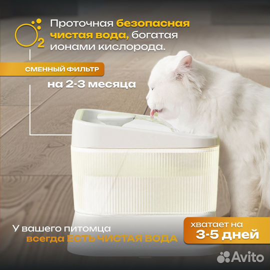 Автоматическая поилка для кошек и собак+ миска