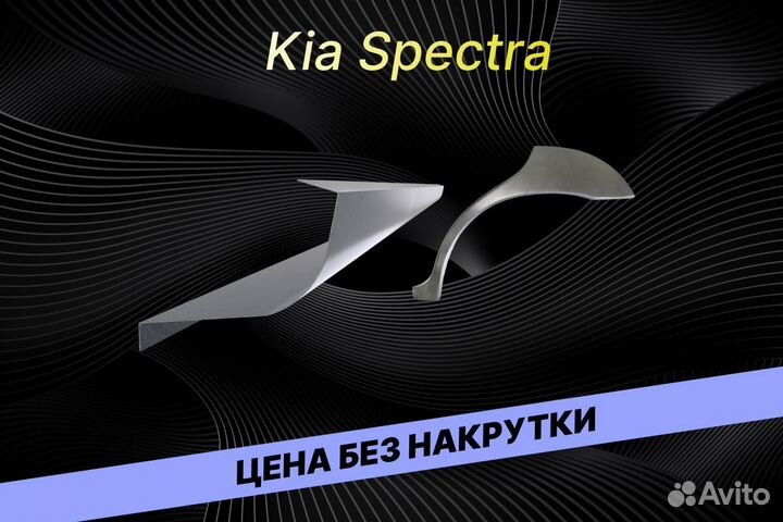 Задняя арка Geely MK ремонтные кузовные