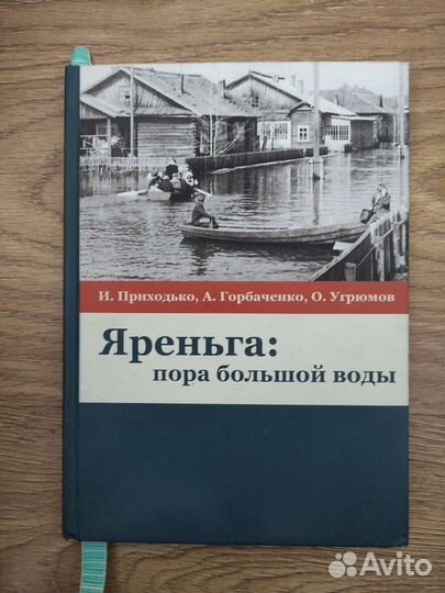 Редкая книга