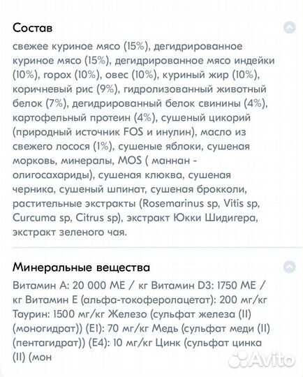 Сухой корм для котят ontario (Франция)