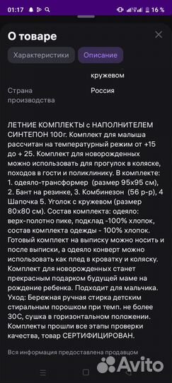Конверт на выписку для мальчика