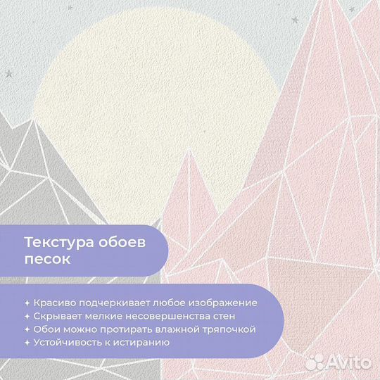 Детские фотообои 