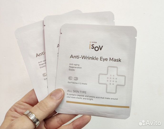 Патчи для глаз