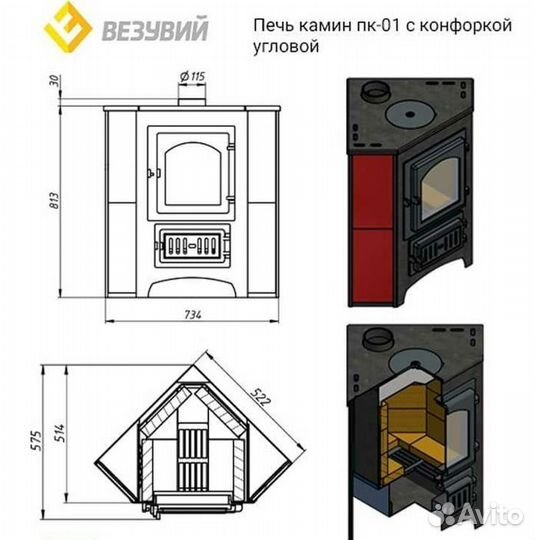 Печь Везувий пк-01 угловой с дымоходом и монтажом