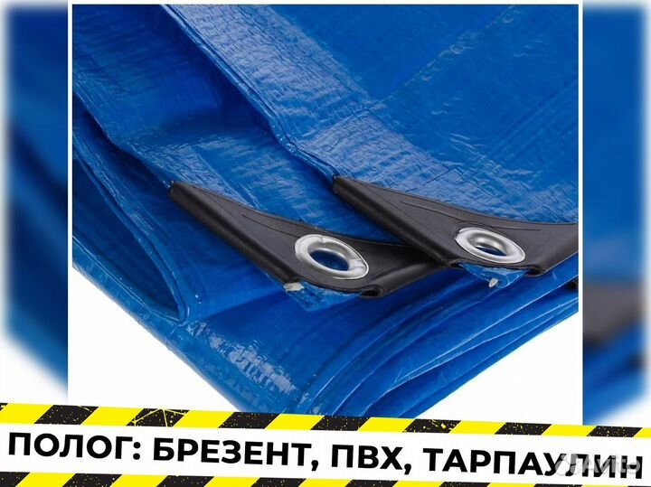 Тент полог брезент В