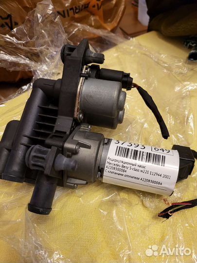 Рециркуляуионный насос отопителя с клапанами w220