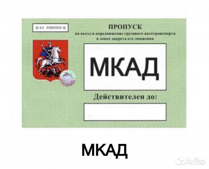 Глонасс мониторинг (Эра, МКАД Москва)